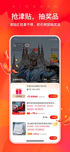 爱逛  v0.8.19图2