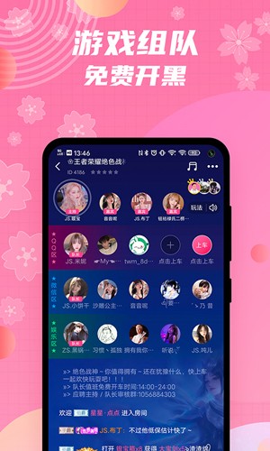 兔玩君  v2.3.25图2