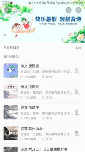 听见时代  v2.0.2图2