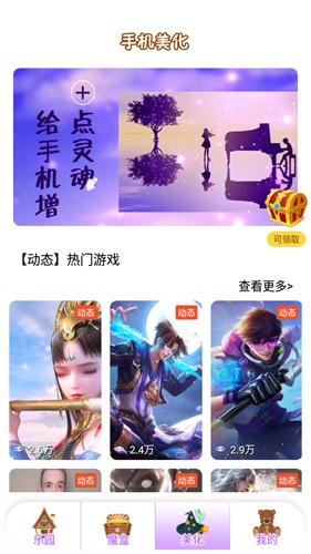 漫萌桌面宠物最新版  v1.8.0图1