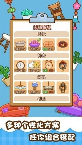 甜蜜奶茶屋  v1.0.0图2