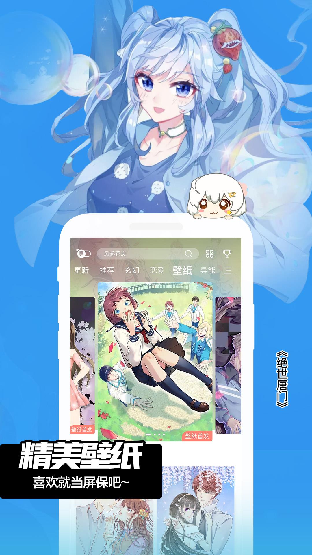 一心漫画免费版  v2.0图2