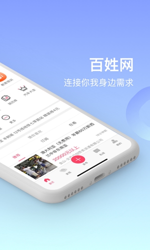 百姓网  v9.9.5图2