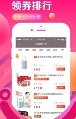 返利福购  v1.0.3图2