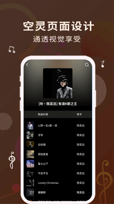 歌词适配下载歌曲免费