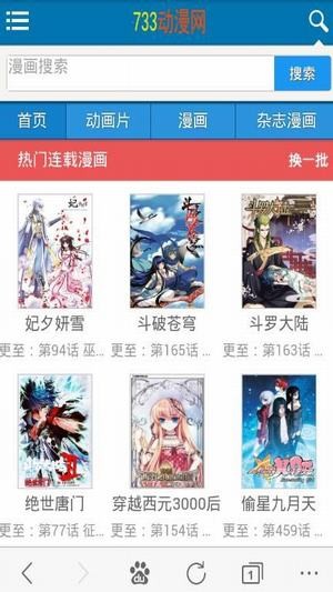 733漫画网手机版  v2.2.6图3