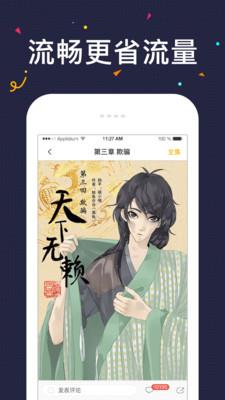 wake漫画最新版  v2.0图3