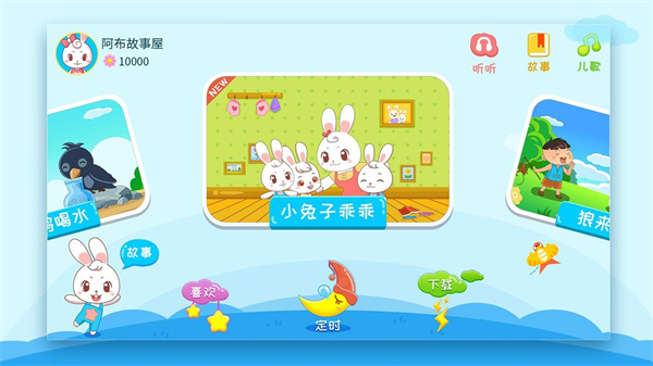 幼儿故事大全  v3.6.0图3