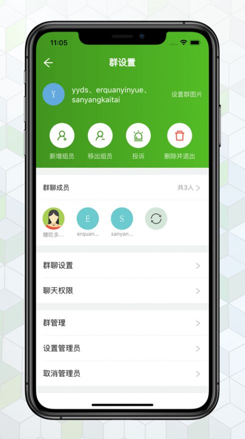 绿蛙密信app下载安装最新版