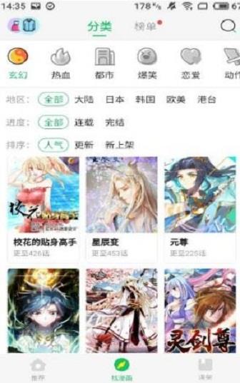 双生漫画免费版  v3.1图2