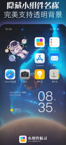 小组件精灵  v3.4.1图2