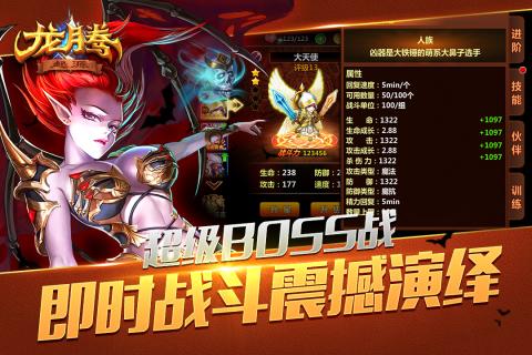 龙腾起源手游  v1.2图1