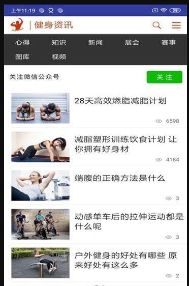 AG健身  v1.0.0图1