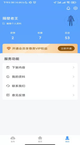 印海  v1.0.4图1