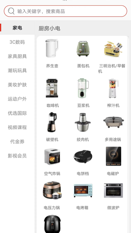 惠优选SHOP  v1.0.0图1