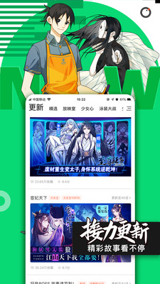 皮皮兔漫画手机版  v1.1.1图1