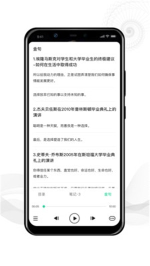 靠谱学习  v1.0.0图1