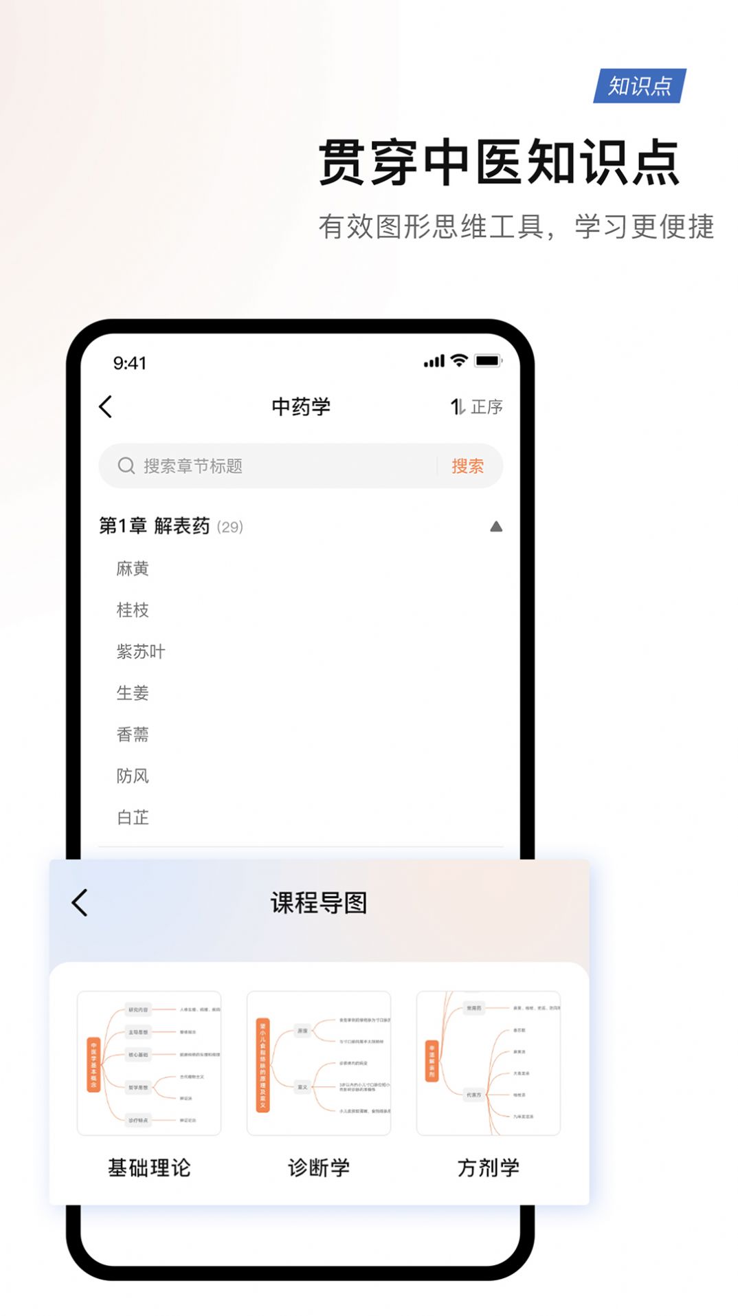 中医医案大全  v1.0图3