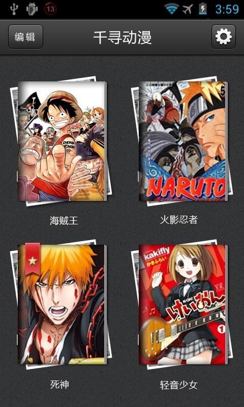 千寻漫画手机版  v2.0图2