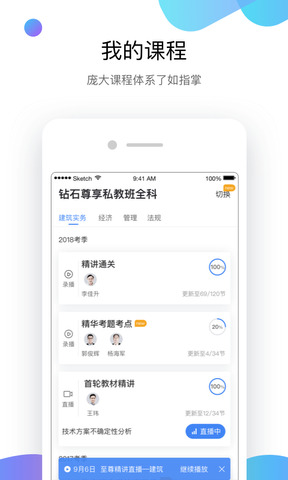 嗨学课堂  v5.2.2图2