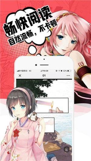 小草漫画最新版