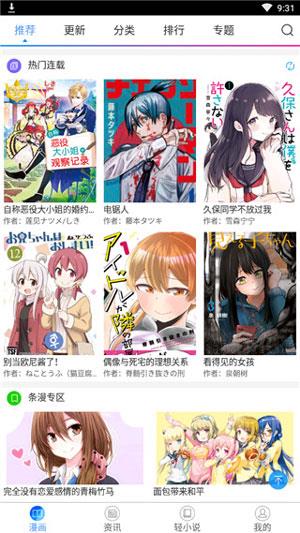 青鸟漫画破解版  v1.0图1