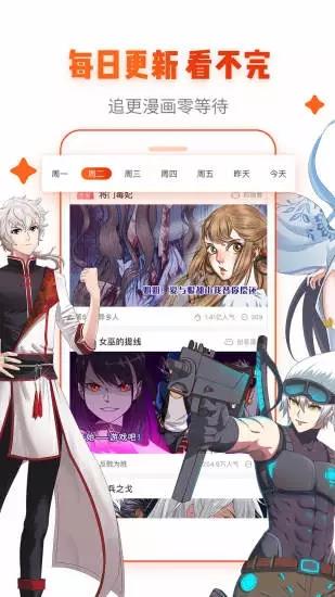 乐语漫画破解版  v2.1图1