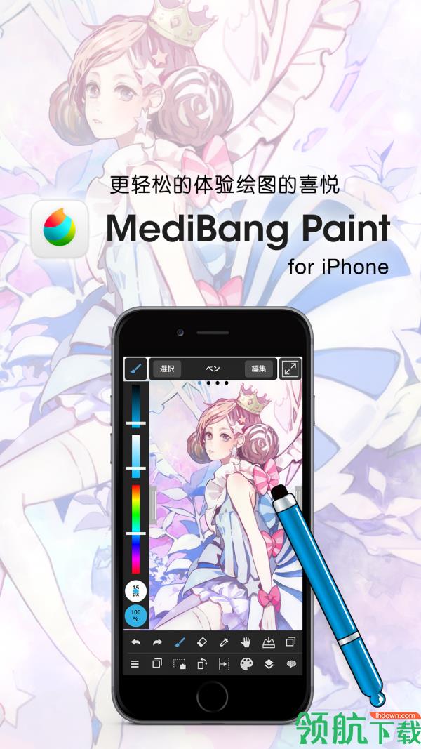 medibang  v18.4图2