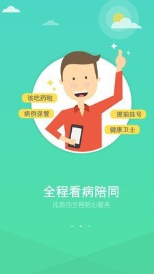 易康医疗  v1.3.0图1