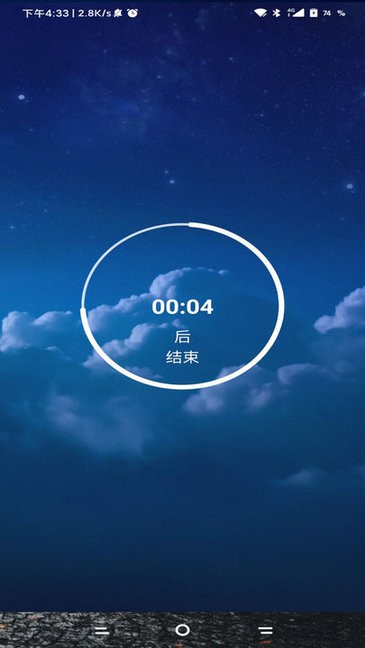 无障碍锁机生成器3.0下载  v1.82.00图2