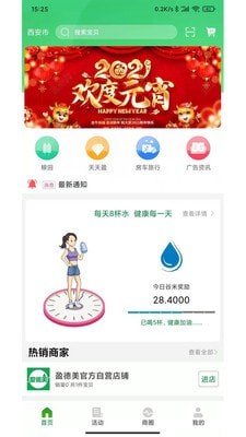 盈德美  v1.3.4图1