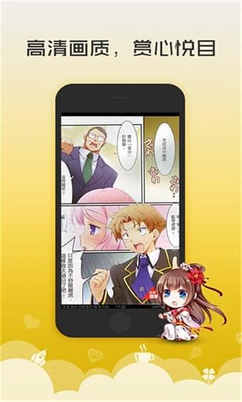 歪歪歪漫画真人版  v3.0图3