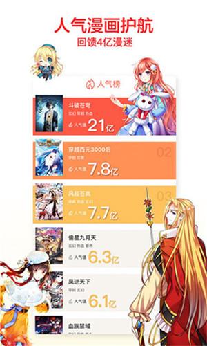 闲来漫画安卓版  v2.0图1