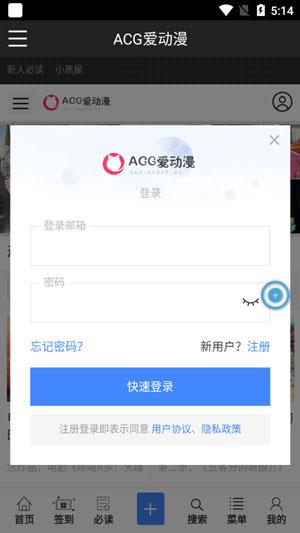 ACG爱动漫破解版  v2.0图3