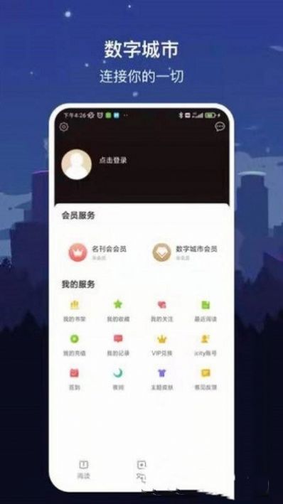 数字曲靖  v1.7.2图3