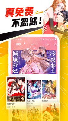 风之谷漫画  v3.49.01图2