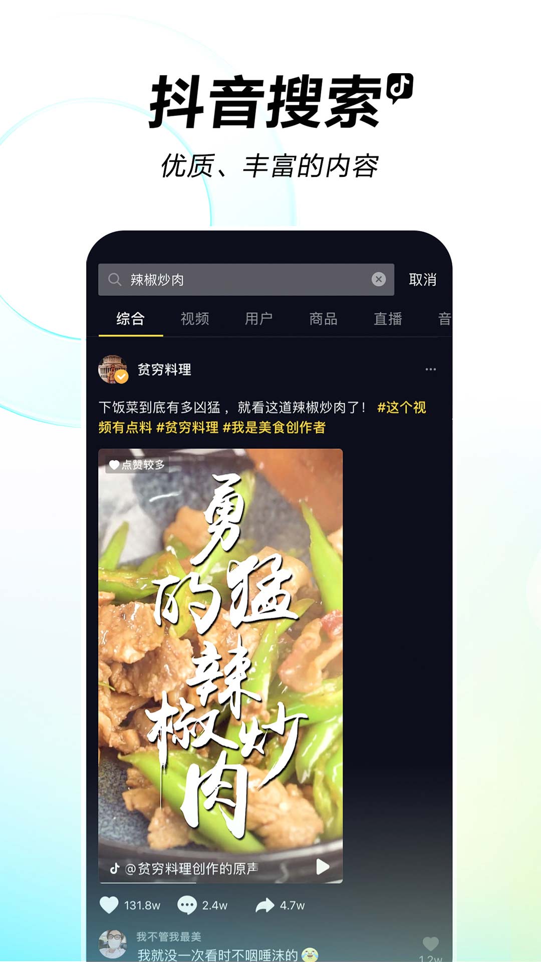 抖音搞笑视频素材下载  v26.2.0图4