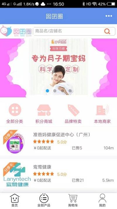 囡囝圈  v2.13.2图2