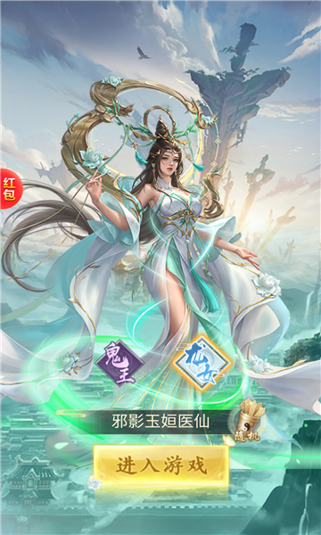 大话封神  v1.0.0图2