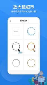 读屏放大镜  v2.0.1图2