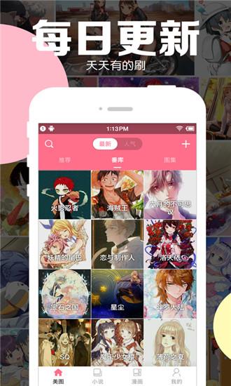 好多动漫解锁版  v4.9.21图2