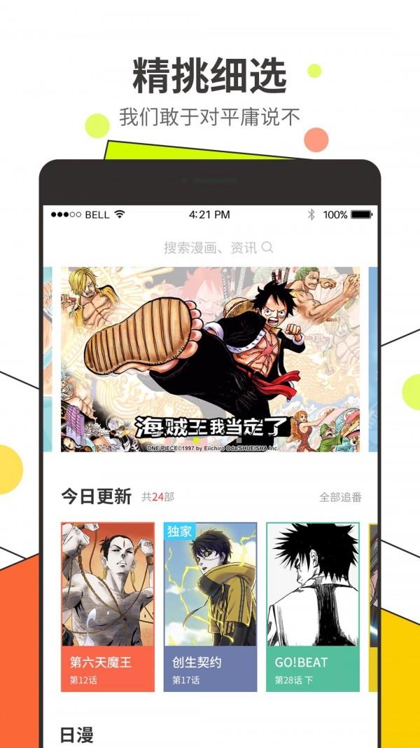 李番漫画免费版  v1.0图1