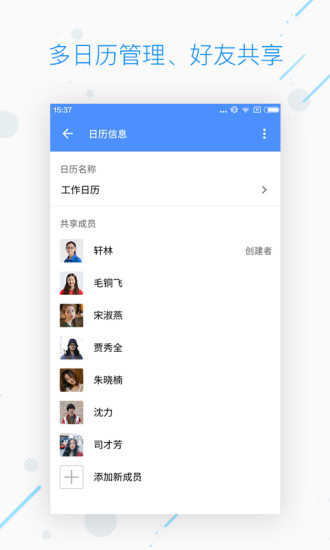 WPS日历  v1.7.6图3