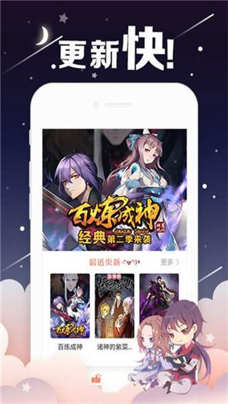 漫喀漫画破解版  v2.6图1