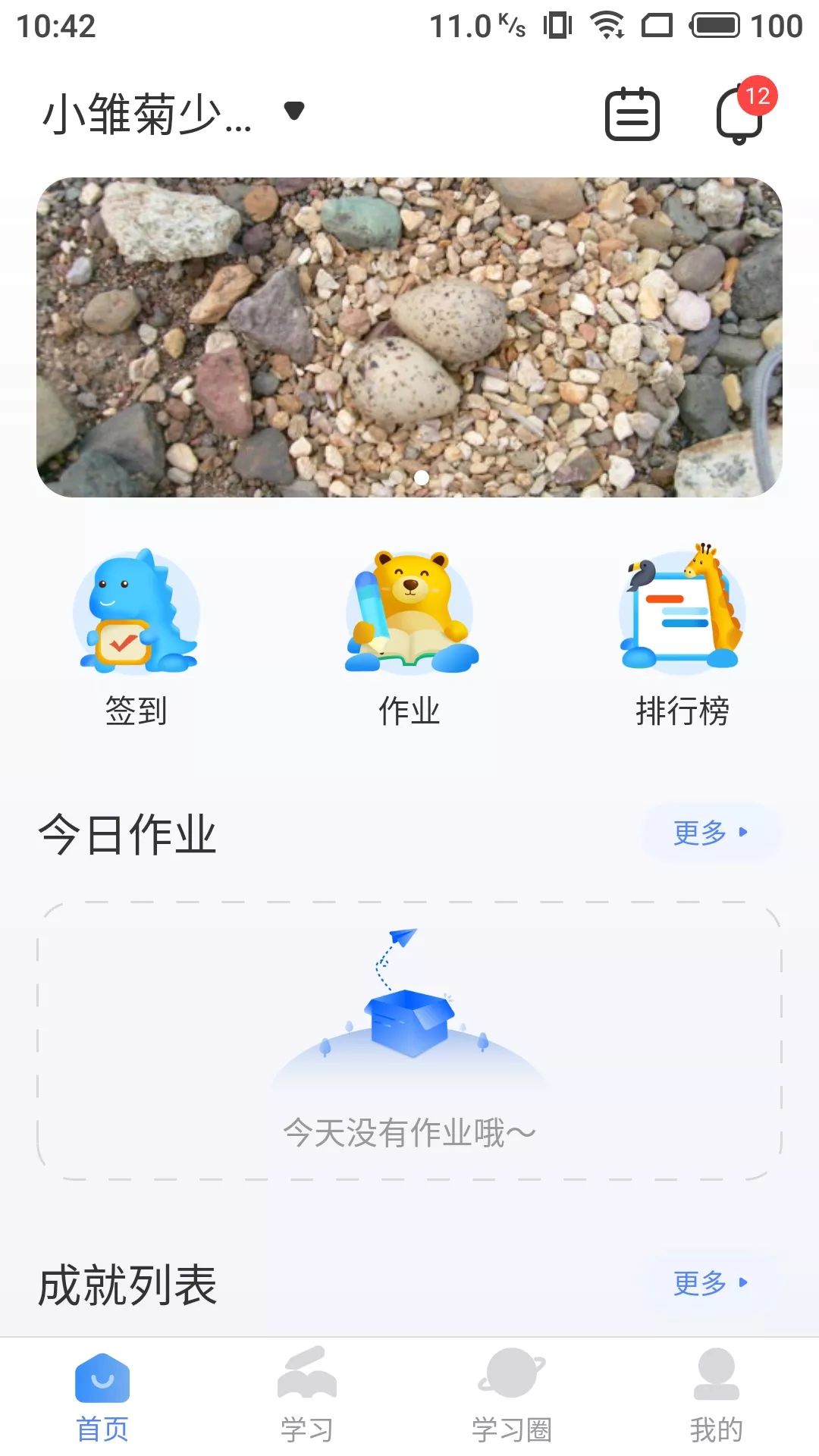 雅美佳全景英语  v1.0.0图3