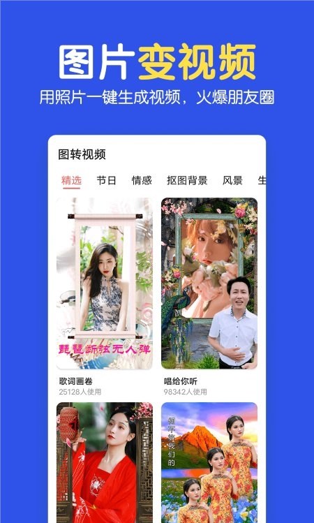 指尖图片制作拼图  v2.0.2图2