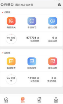 佚名学习社  v1.0.24图2