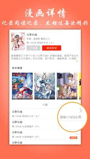 幂幂漫画破解版  v1.0.0图1