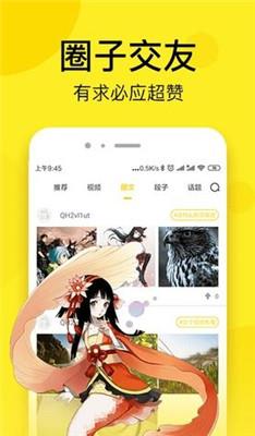 聚鸟漫画破解版  v2.0图1