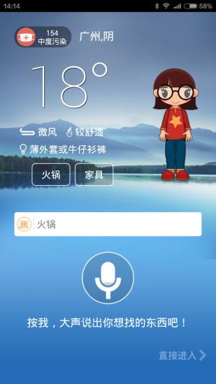 居无忧  v1.0.8图3